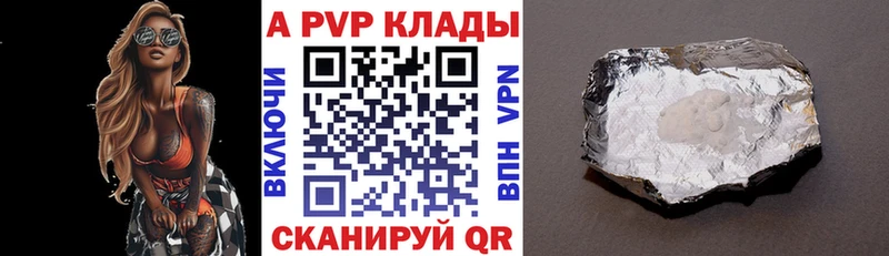 A-PVP Crystall Полярные Зори