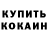 Метамфетамин винт Kreton(