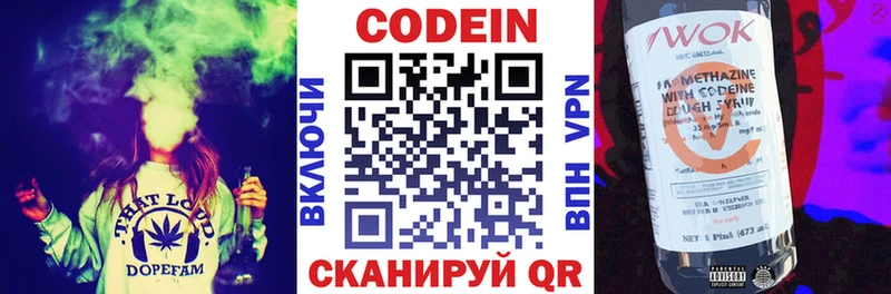 Codein напиток Lean (лин)  kraken как войти  Полярные Зори 