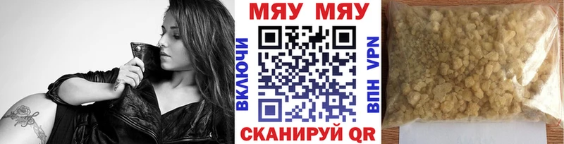 Мефедрон кристаллы  купить наркотики цена  Полярные Зори 